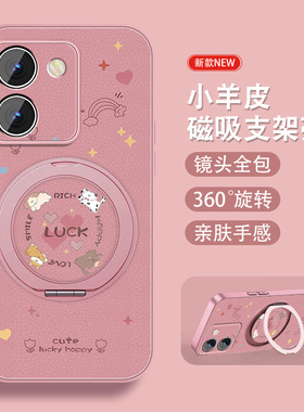 LUCK狗狗适用vivoy78手机壳新款y72可爱y73sy76s女卡通y78+Y78t创意小羊皮vivi磁吸支架保护套全包防摔viv0外