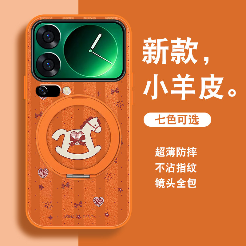 红绸木马适用小米17pro手机壳MI17promax新款小羊皮小米17可爱保护套至尊版旋转磁吸支架xiao全包防摔硅胶外