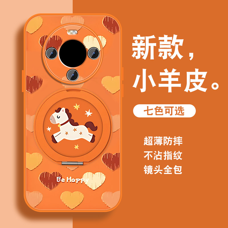 轻奢小羊皮 磁吸支架壳