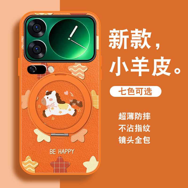 2026新年小马适用小米17pro手机壳MI17promax新款本命可爱至尊版xiao磁吸旋转支架全包防摔小羊皮套挂绳外壳