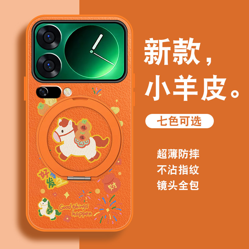 2026马年适用小米17pro手机壳MI17promax新款小米17磁吸支架至尊版小羊皮xiao本命年红色全包新年可爱套外壳