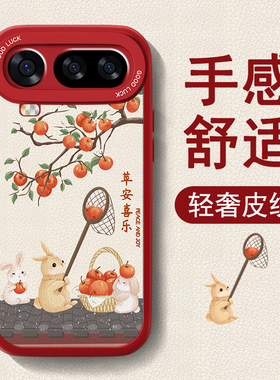 新年款适用荣耀magic8proair手机壳Magic8Pro新款小羊皮魔术8女红色喜庆高级保护套全包防摔硅胶可爱2026外壳