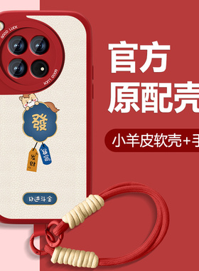 暴富萌马适用一加ace3pro手机壳1+ace3新款一加Ace3v小羊皮本命年红色全包防摔硅胶oneplus2026新年款可爱外