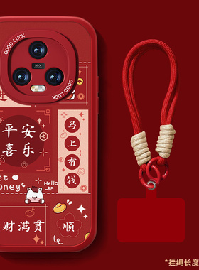 适用华为荣耀magic5手机壳honorMagic5pro新款女小羊皮魔术5红色本命年保护套平安喜乐全包防摔硅胶可爱外壳