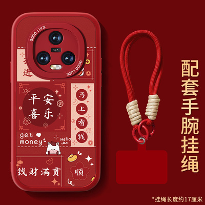 适用华为荣耀magic5手机壳honorMagic5pro新款女小羊皮魔术5红色本命年保护套平安喜乐全包防摔硅胶可爱外壳