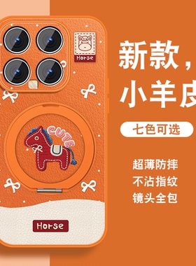 适用小米14手机壳女MI14pro新款磁吸旋转支架小米14ultra可爱小众mix4xiaomi马年红色至尊版带挂绳全包保护套