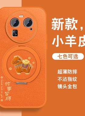 有福小马适用oppofindx6手机壳新款Findx6pro磁吸支架findx6橙色opop高级感小众0pp0女带挂绳硅胶全包可爱套