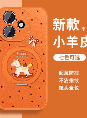 适用红米note14手机壳女redminote14pro新年+本命年Note14红色新款磁吸支架挂绳套全包防摔2026年小羊皮外壳