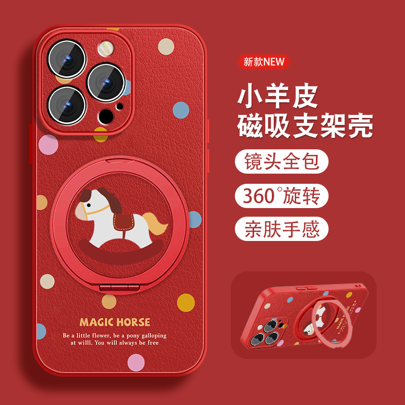 五彩斑斓适用华为荣耀x70手机壳荣耀x70pro新款小羊皮honorx70i可爱保护套X70旋转磁吸支架全包防摔高级感外