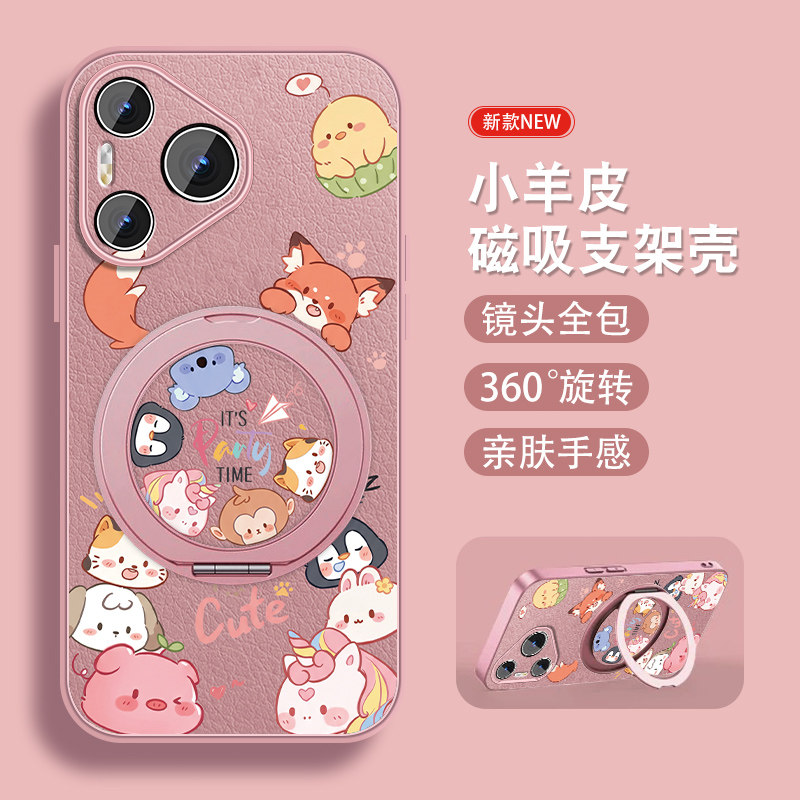 动物家族适用华为pura70手机壳pura70pro新款ultra旋转磁吸支架+加女款可爱卡通P70系列带挂绳硅胶全包防摔套