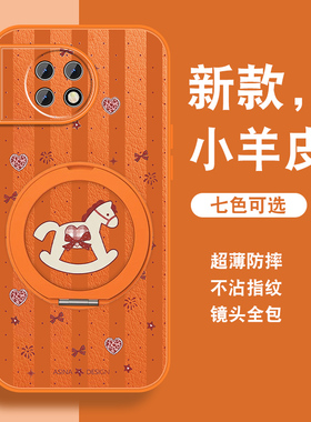 红绸木马适用一加ace2手机壳1+ace2pro新款小羊皮ACE2v可爱套ace竞速版oneplus旋转磁吸支架全包防摔高级外壳