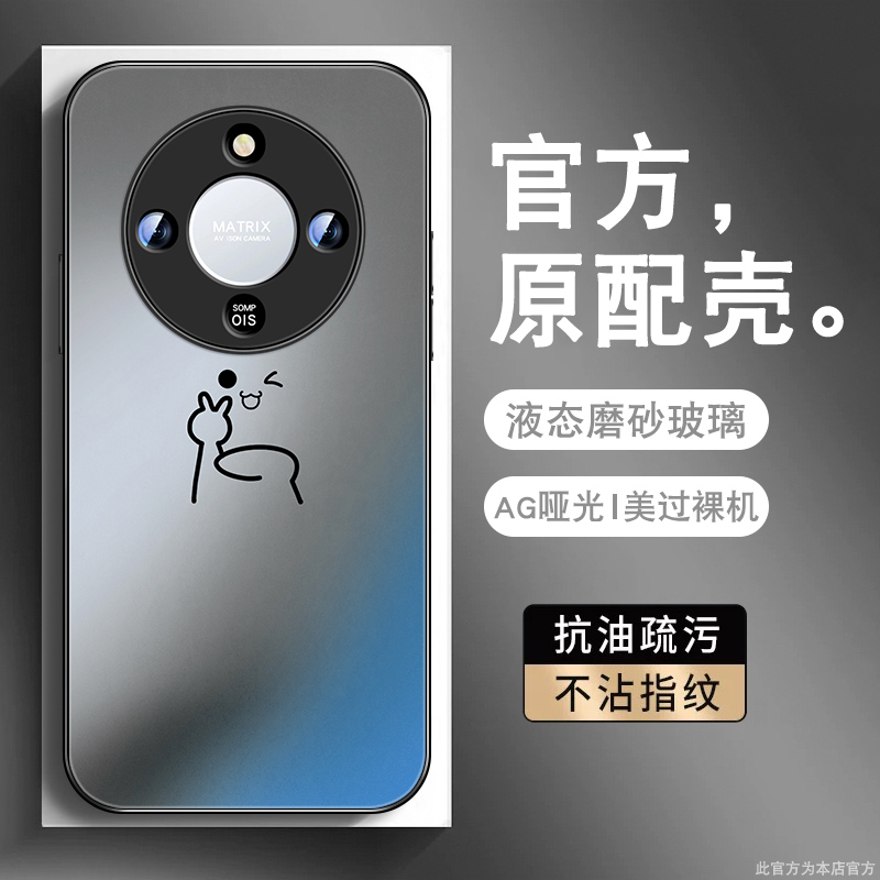 适用华为荣耀x70手机壳honorx70pro潮男女新款荣耀X70i肤感磨砂个性创意全包防摔套比耶表情硅胶边高级感外壳