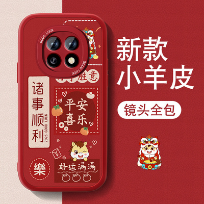 马年适用oppoa5pro手机壳a5新款5G小羊皮女个性文字高级套A5活力版0pp0全包防摔硅胶2026新年红色喜庆软外薄