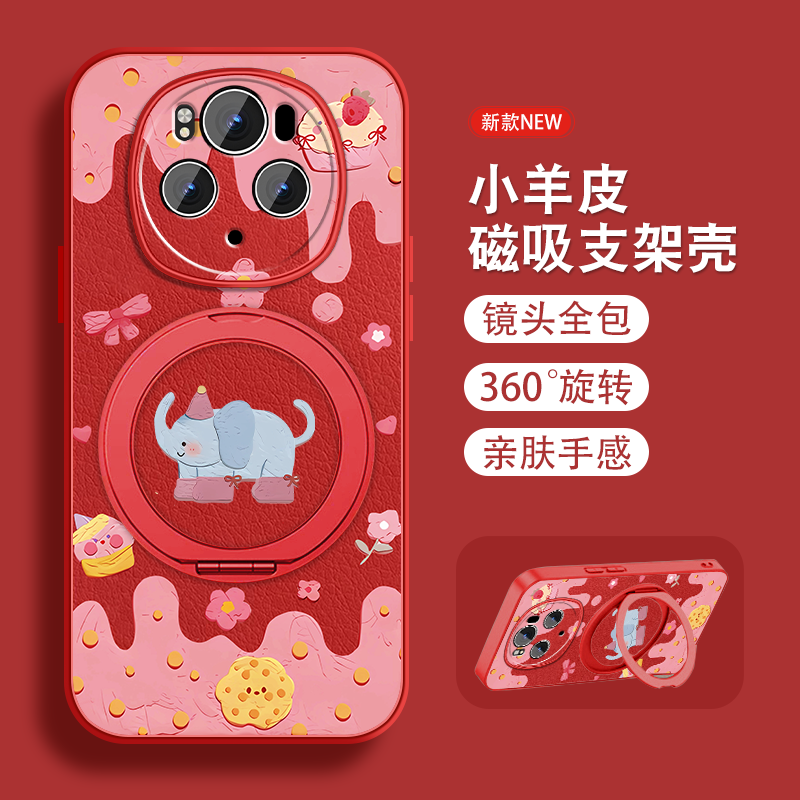 卡通小象适用华为荣耀magic7手机壳荣耀magic7pro新款hono魔术7可爱磁吸旋转支架带挂绳全包高级感女生套外壳