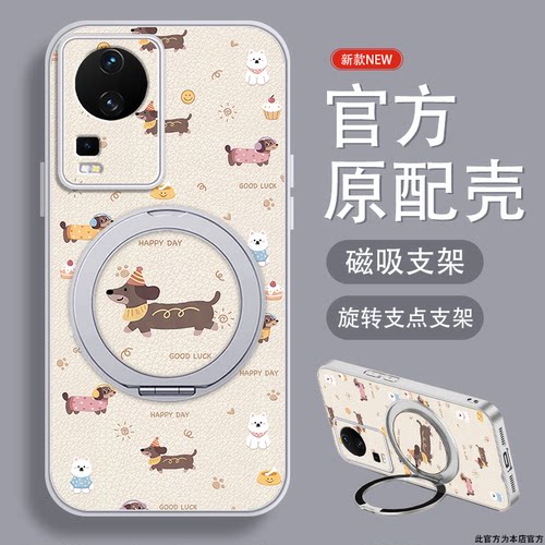 轻奢小羊皮 磁吸支架壳