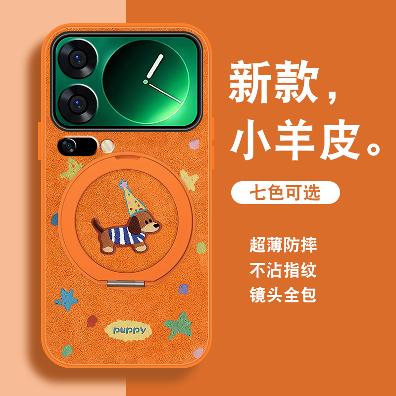 创意小狗适用小米17pro手机壳MI17promax新款可爱小米17磁吸支架至尊版爆款xiao套小羊皮硅胶全包防摔带绳外