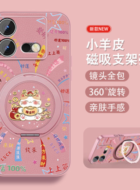 时来运转适用vivoiqooneo8手机壳新款iqooneo8proNeo8可爱viv0全包防摔爱酷小羊皮磁吸支架套iq00新年文字外