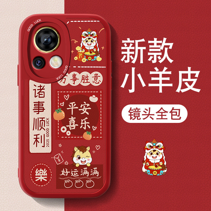 马年适用华为nova13手机壳nova13pro新款nove小羊皮女nava个性文字高级全包防摔硅胶2026新年红色喜庆软Por外