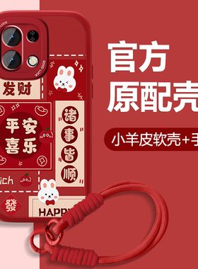 2026平安喜乐适用oppok12s手机壳k12plus新年款k12pro小羊皮k12x本命年可爱套k12全包0pp0防摔硅胶红色女外壳