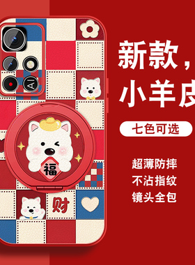 适用红米note11手机壳RedmiNote11pro新款+磁吸Note11por全包旋转支架棋盘格小狗防摔小羊皮硅胶套女可爱外壳