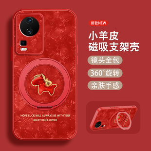 适用vivoiqooneo7手机壳新年款磁吸支架iqooneo7seneo7竞速版马年全包红色本命防摔小羊皮硅胶套爱酷女可爱外