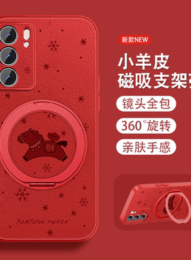 磁吸支架适用opporeno6手机壳Reno6pro本命年Reno6pro+财运小马0pp0新年款加保护套带红色挂绳女全包防摔外壳