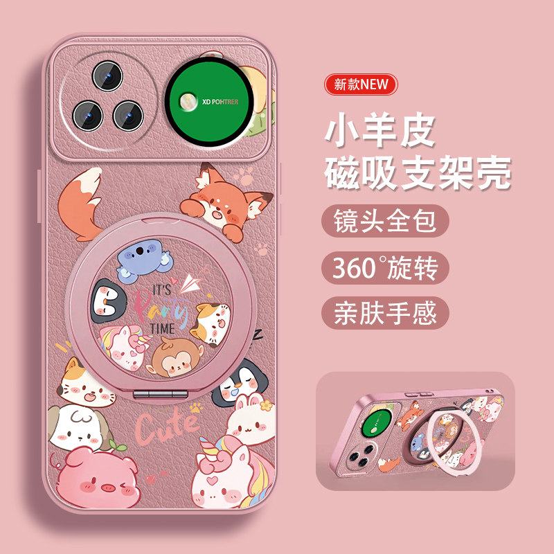 动物家族适用华为nova15手机壳Nova15Pro新款novo15ultra旋转磁吸支架女款可爱卡通套带挂绳硅胶全包防摔外壳