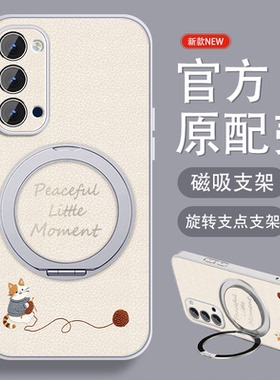 纺织小猫适用opporeno4手机壳Reno3pro新款可爱Reno4se简约爆款reno3磁吸支架元气版挂绳0pp0全包高级小众套