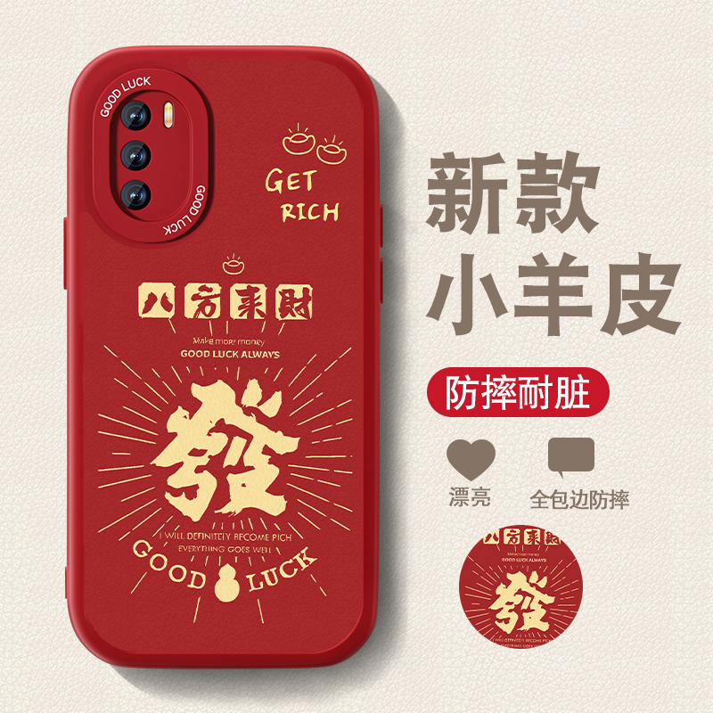 防摔耐磨 加购物车优先发货 全包边