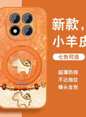 祥瑞小马适用红米note15手机壳新款Redminote15pro新年红色note15pro+带支架磁吸全包防摔套挂绳高级小羊皮外