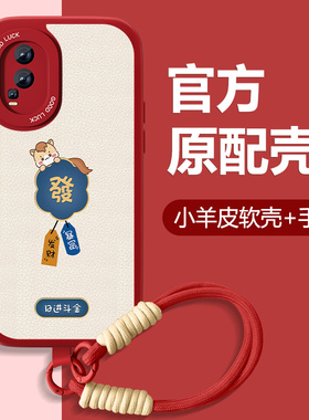 暴富萌马适用iqooneo7手机壳iqooneo7se新款Neo7竞速版小羊皮vivo本命年红色全包防摔硅胶套2026新年款可爱外