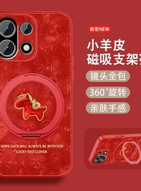 适用一加15手机壳新年款磁吸支架1+13t1+12马年1+11全包红色本命防摔1+10pro小羊皮9r套9pro女可爱外oneplus