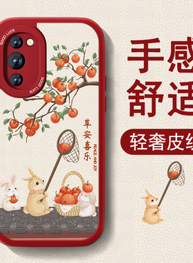 新年款适用华为nova10手机壳nova10pro新款10se小羊皮女z红色喜庆高级保护套全包防摔硅胶hiNova10可爱2026外