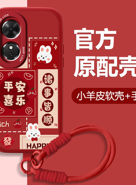 2026平安喜乐适用荣耀play10c手机壳华为play9t新年款Play8t小羊皮4TPro本命年套3全包防摔硅胶4TPro红色女外