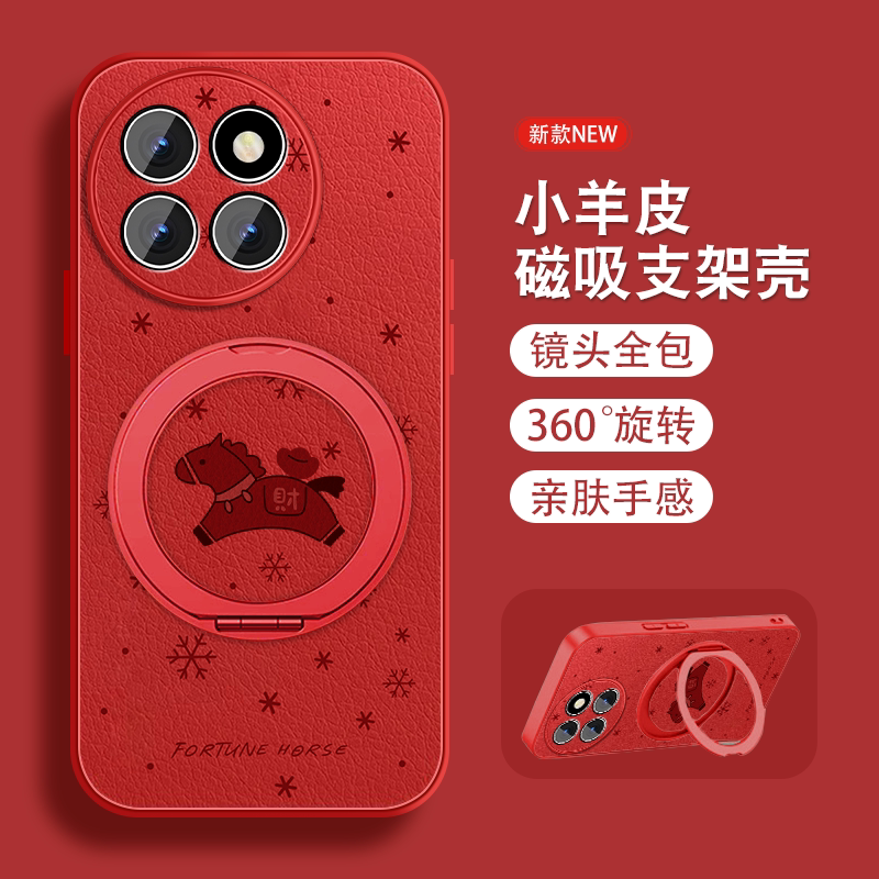 磁吸支架适用小米civi4pro手机壳MICIVI3本命年civi1spor财运小马xiaomi新年款保护套红色挂绳女全包防摔外壳