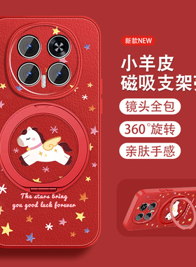 适用华为荣耀magic8手机壳Magic8pro新款旋转支架hono魔术8红色本命年新年款红磁吸全包防摔小羊皮套带挂绳外