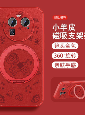 發财马运适用oppofindx6手机壳Findx6pro新年findx6磁吸新款支架opop小羊皮0pp0本命年红色可爱全包保护套外