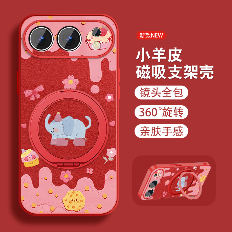 卡通小象适用荣耀500手机壳华为Honor500Pro新款por可爱磁吸旋转支架保护套带挂绳小众全包高级小众防摔外壳