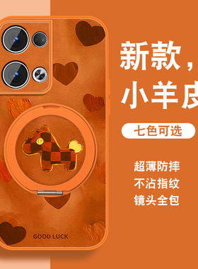 拼接小马适用opporeno13手机壳Reno13pro新年Reno13马年发财0pp0红色opop磁吸支架全包防摔小羊皮套带挂绳外