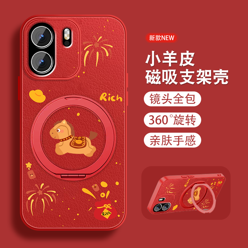 2026年适用一加ace6手机壳1+ace6T磁吸旋转支架新年oneplus马年本命新款红色套带挂绳镜头全包防摔硅胶外可爱,3C数码配件,手机保护套/壳,淘宝优惠券,粉丝福利购,淘宝优惠卷