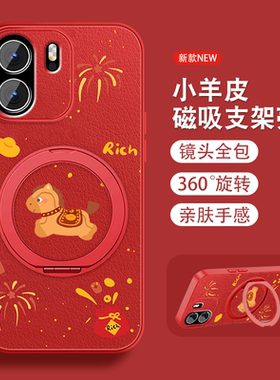 2026年适用一加ace6手机壳1+ace6T磁吸旋转支架新年oneplus马年本命新款红色套带挂绳镜头全包防摔硅胶外可爱