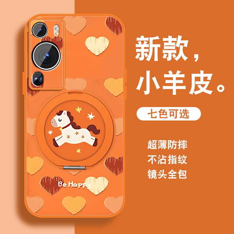 轻奢小羊皮 磁吸支架壳