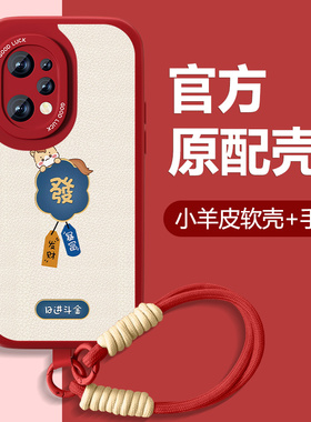 暴富萌马适用真我gt2手机壳GT2pro新款大师探索版小羊皮realmeGT2本命年红色全包防摔硅胶套2026新年款可爱外