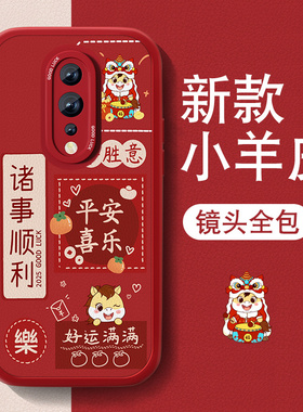 马年适用opporeno2手机壳Reno新款reno2z小羊皮女Ace高级套全包防摔renoz硅胶10倍变焦版2026新年红色喜庆外