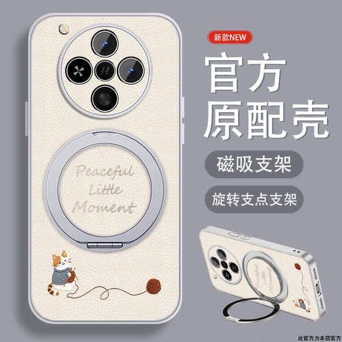轻奢小羊皮 磁吸支架壳