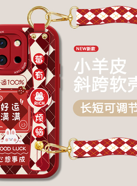 运气满满适用一加13T手机壳一加12女1+11新款红色一加13腕带套新年款全包防摔硅胶oneplus可背带斜跨挂绳外壳