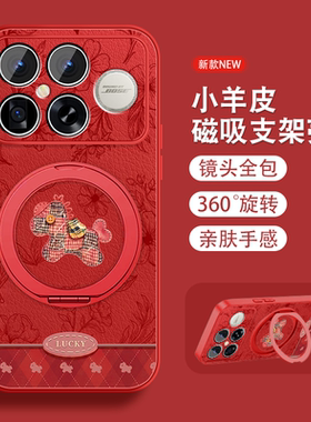 2026新年适用马年红米k90promax手机壳小米RedmiK90新款磁吸支架马年红色本命套带挂绳全包防摔小羊皮女外壳