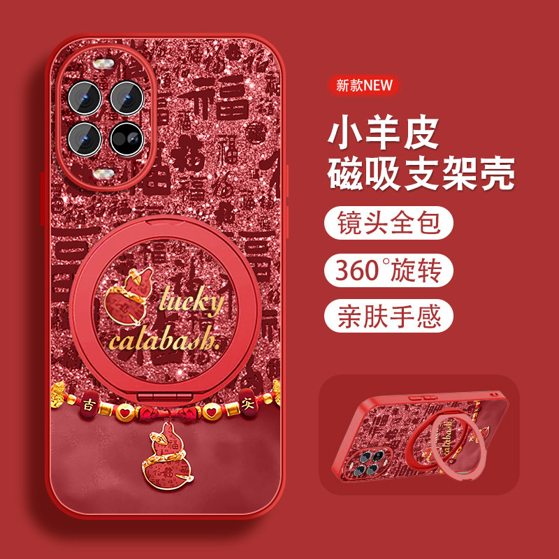 适用华为nova14手机壳nova14pro好运福芦ultra新款nova14活力版中国风磁吸支架全包防摔小羊皮高级红色套外壳