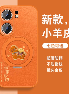 有福小马适用vivoiqooneo9手机壳新款iqooneo9spro磁吸支架neo9橙色viv0高级感小众爱酷女挂绳硅胶iq00全包套