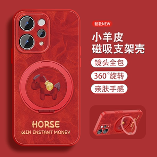 适用vivos50手机壳女S50Promini新年红色viv0本命磁吸支架保护套挂绳新款2026镜头全包小羊皮2026马年防摔外